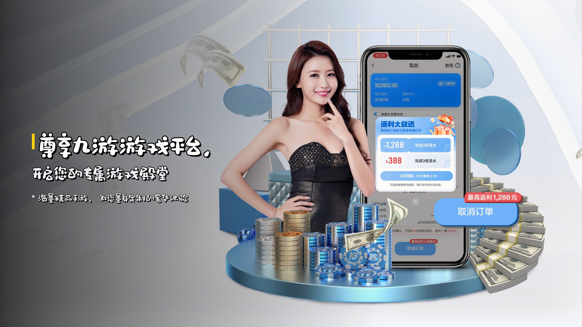 尊享<strong>九游游戏平台</strong>，开启您的专属游戏殿堂