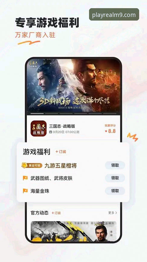 九游游戏平台最新版本功能深度解析：从界面交互到体验优化的全面升级
