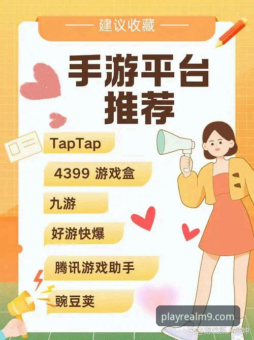 九游游戏平台详解：功能亮点与手游推荐指南