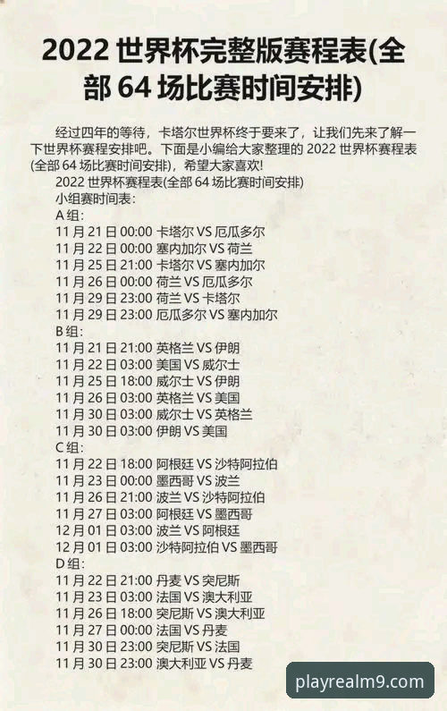 九游礼包领取安全吗 世预赛附加赛终极对决详解:四场激战锁定世界杯最后门票